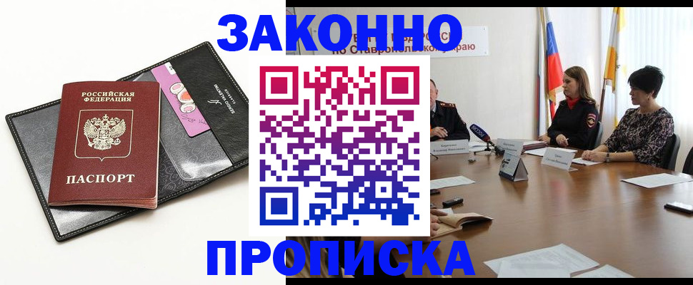 временная регистрация для всех в Новосибирской области