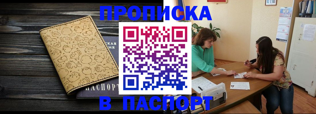 временная регистрация для всех в Новосибирской области